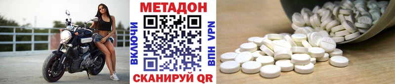 МЕТАДОН белоснежный  Купить где  Михайлов 